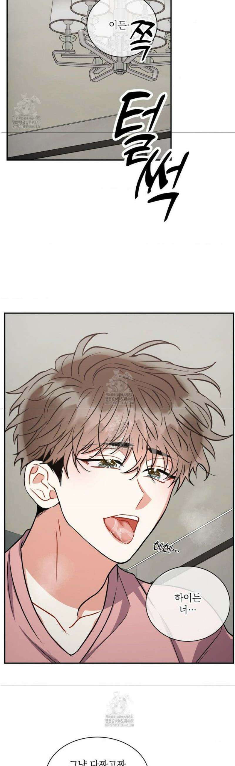 매드 플레이스 외전 2화 16