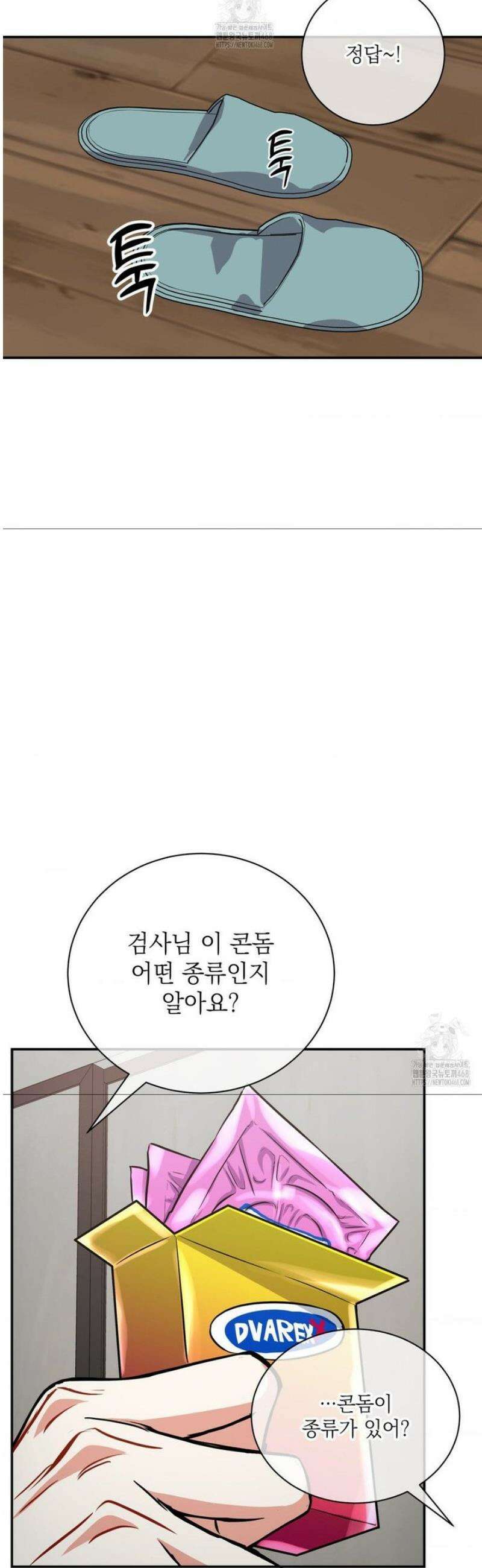 매드 플레이스 외전 2화 18