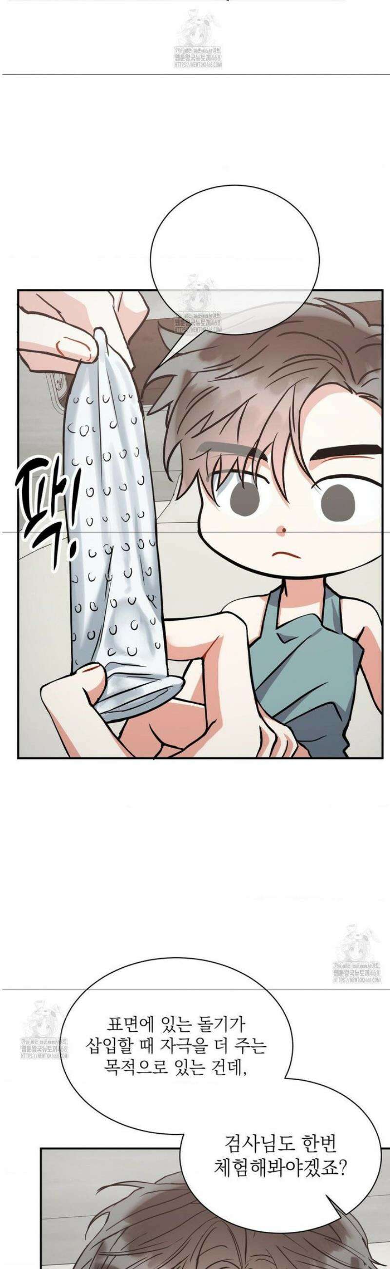 매드 플레이스 외전 2화 19