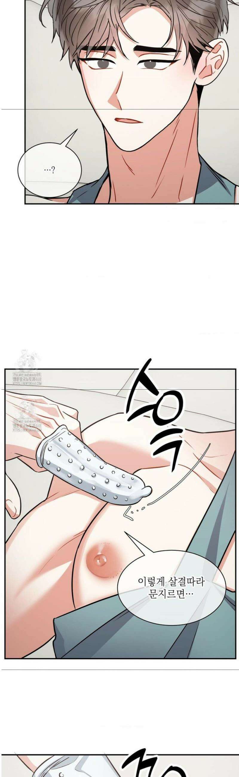 매드 플레이스 외전 2화 20