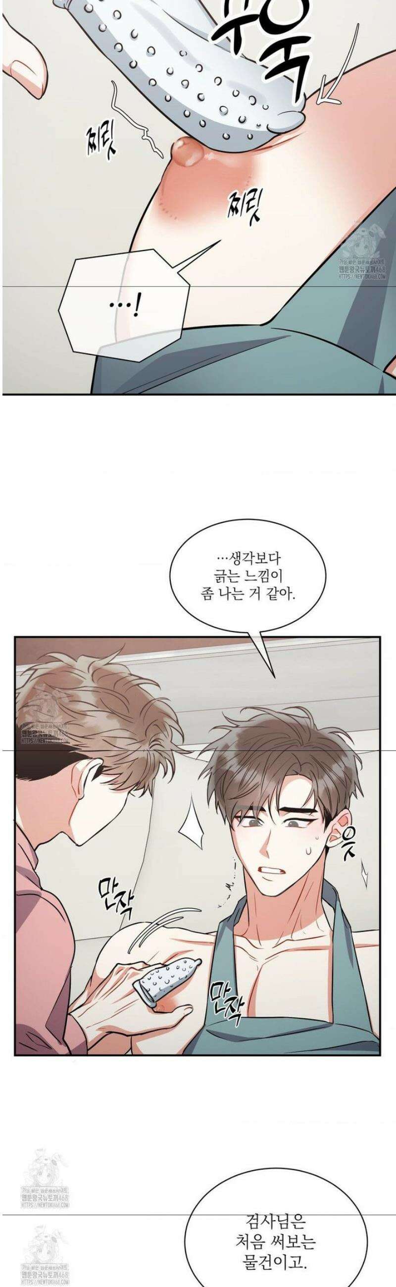 매드 플레이스 외전 2화 21