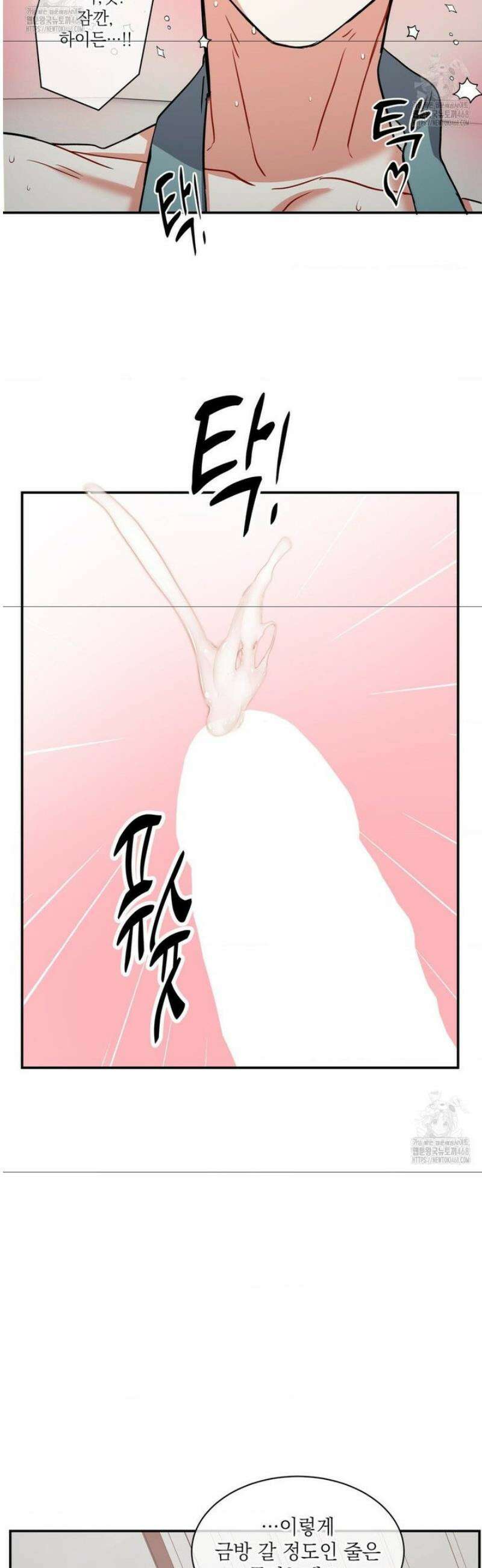 매드 플레이스 외전 2화 23