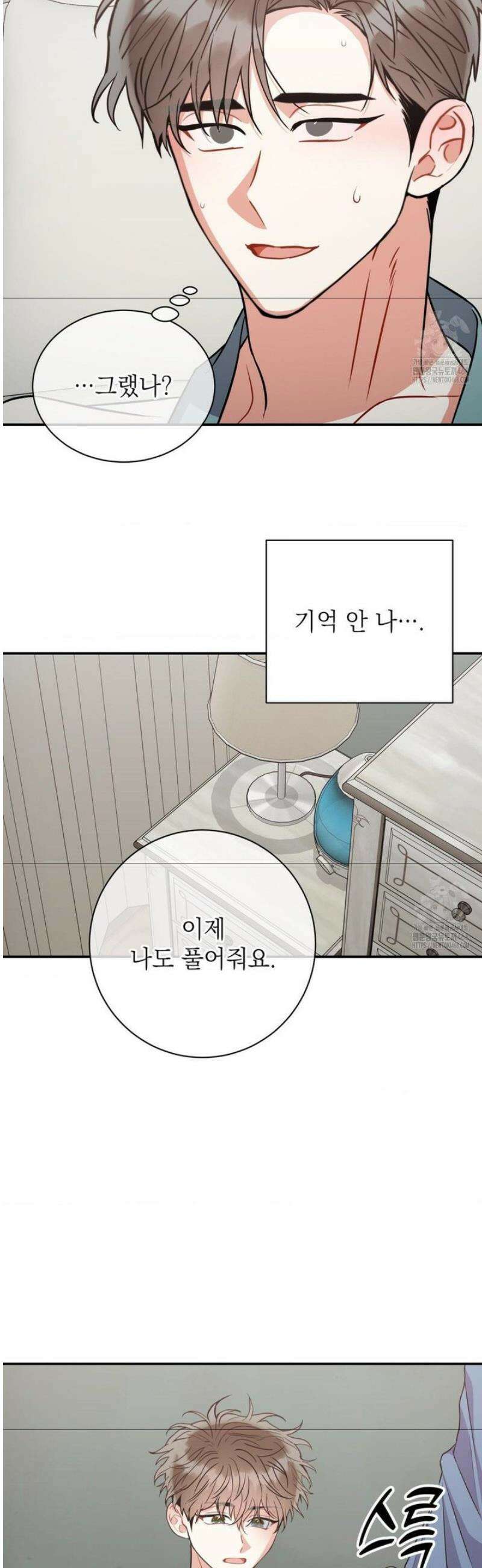 매드 플레이스 외전 2화 25