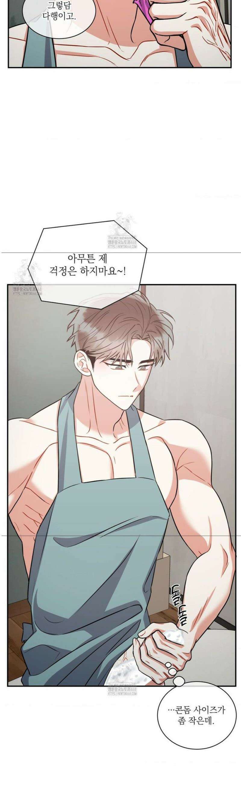 매드 플레이스 외전 2화 31