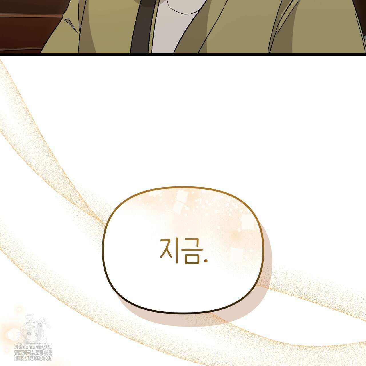 찰방찰방 23화 3