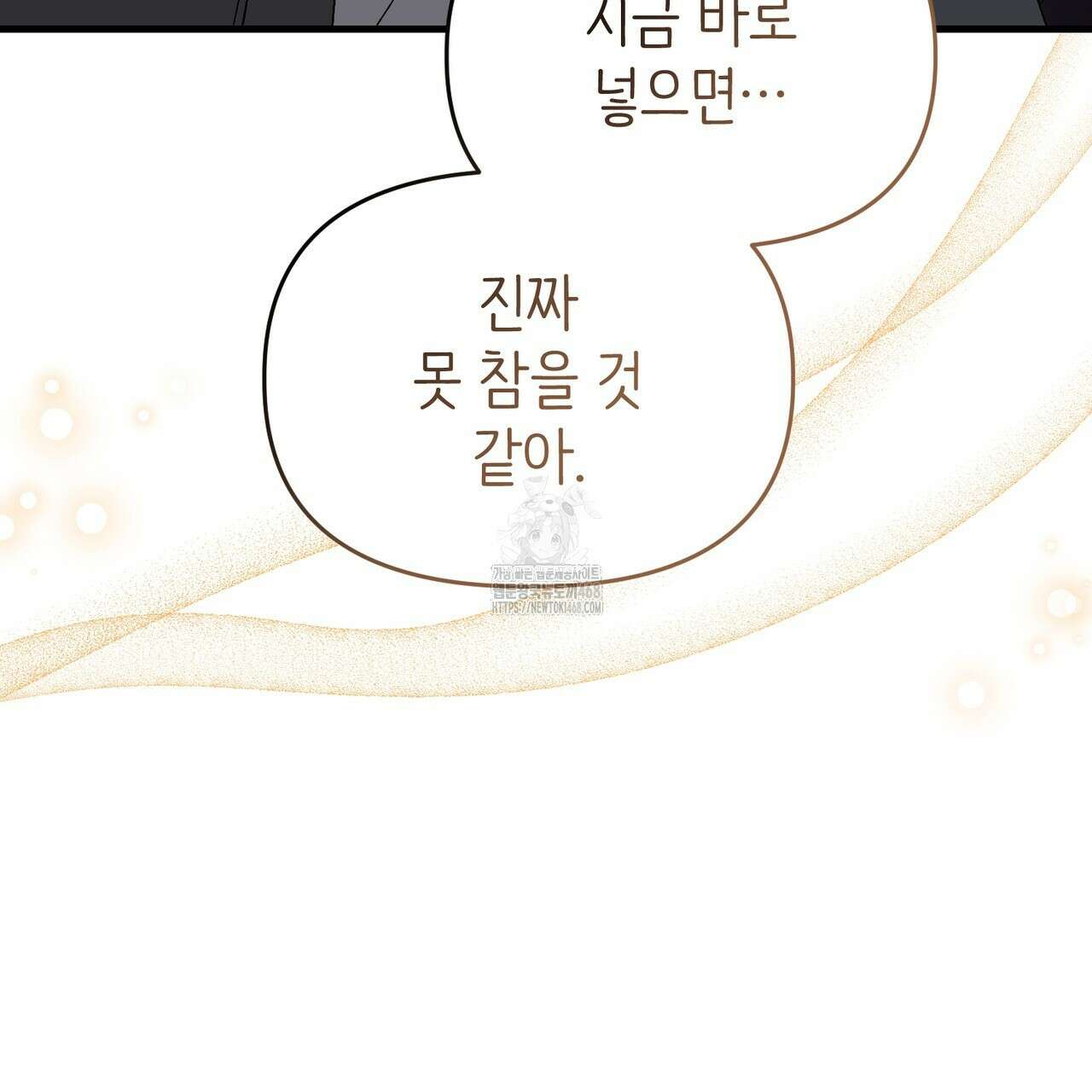 찰방찰방 23화 30