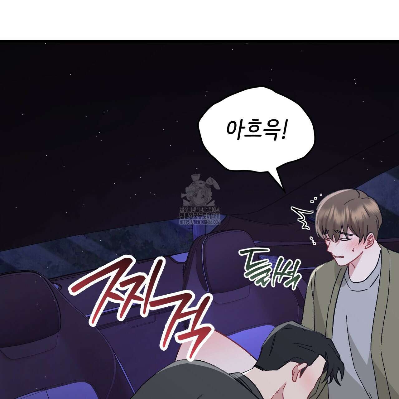 찰방찰방 23화 47