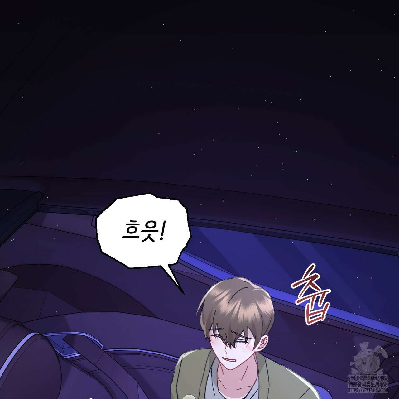 찰방찰방 23화 71