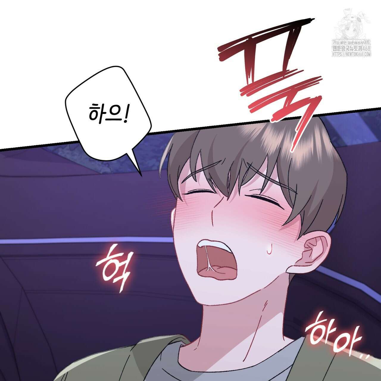 찰방찰방 23화 87