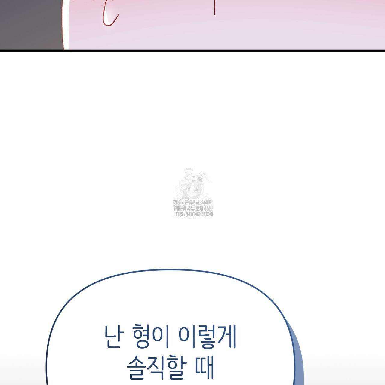 찰방찰방 23화 90
