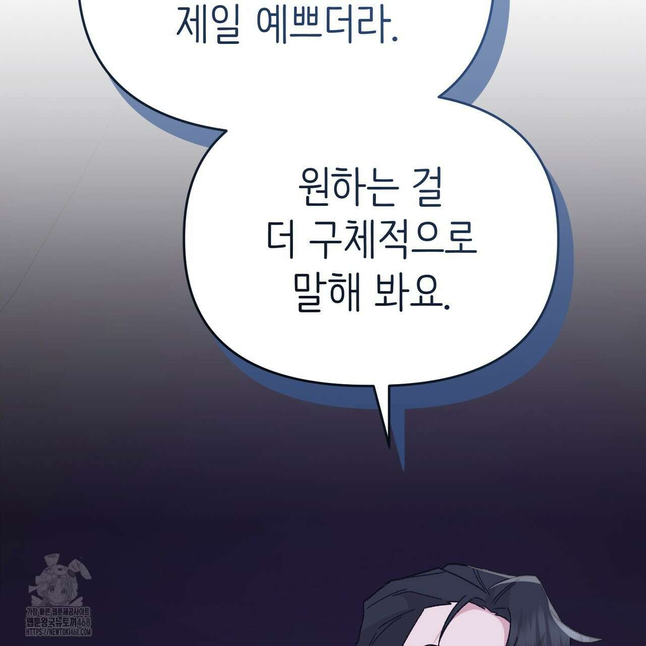 찰방찰방 23화 91
