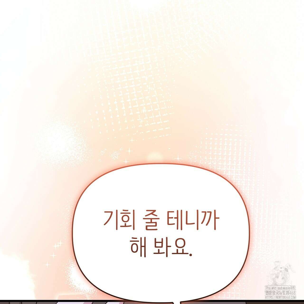 찰방찰방 23화 96