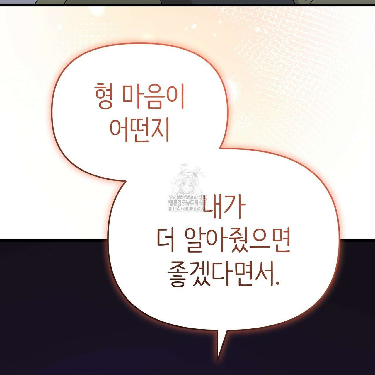 찰방찰방 23화 98