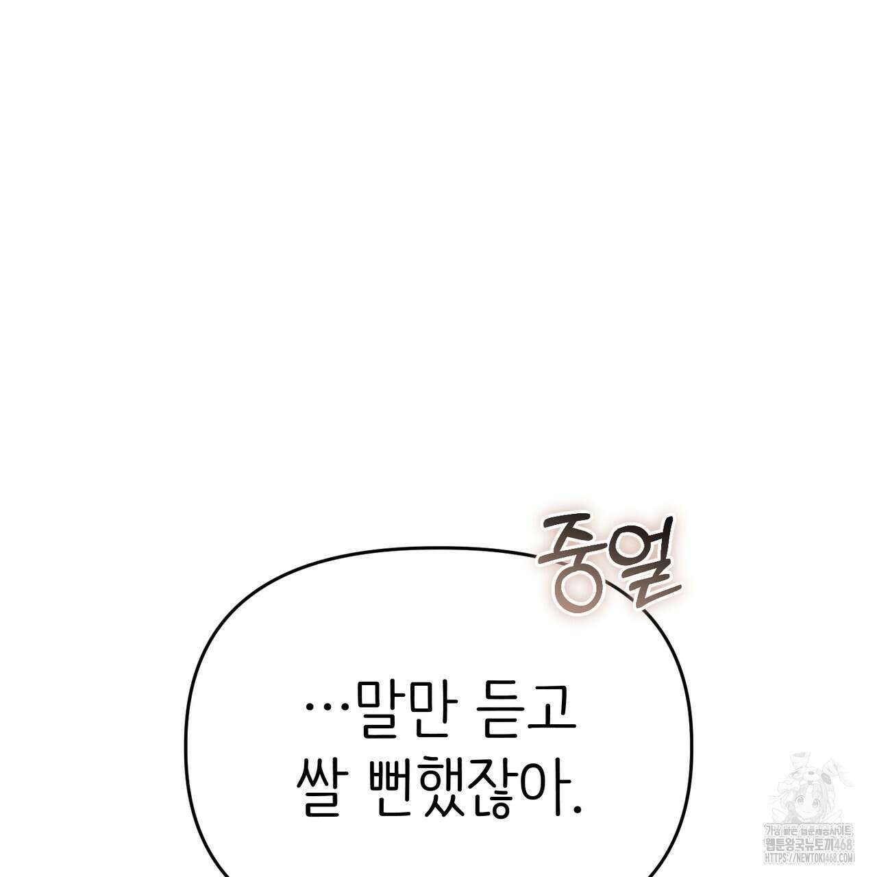 찰방찰방 23화 111