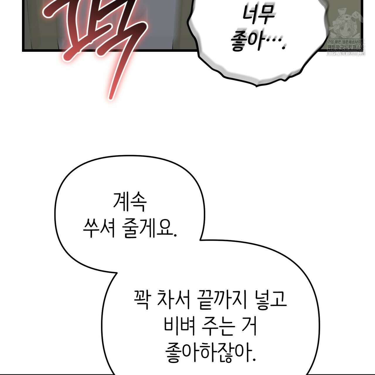 찰방찰방 23화 125