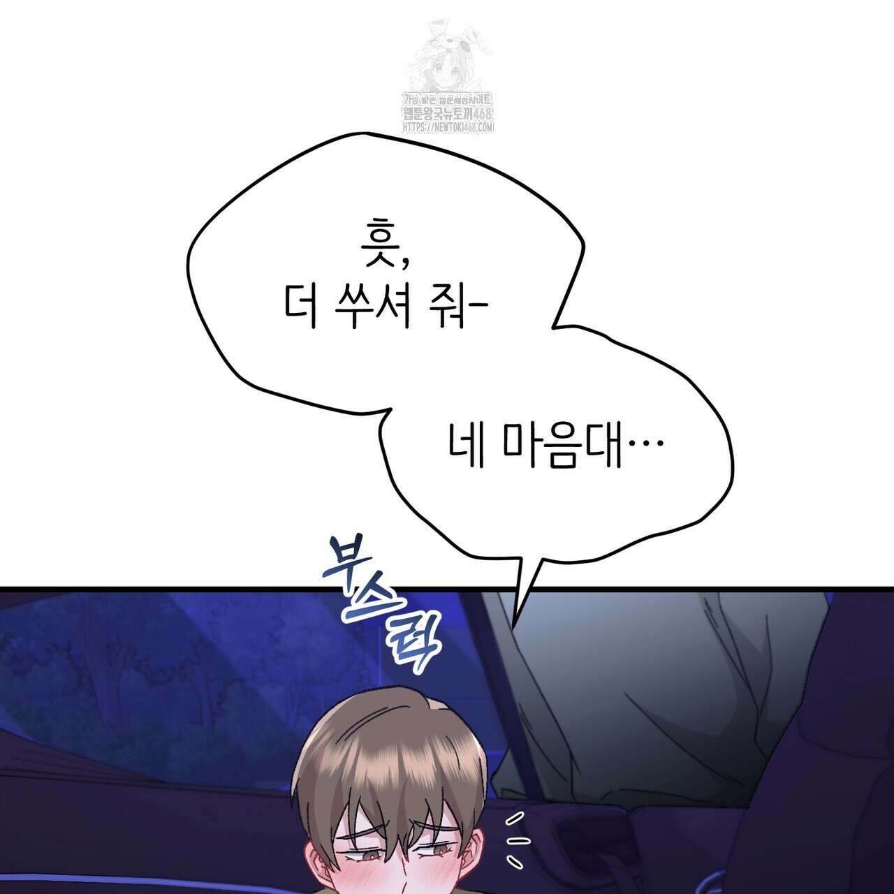 찰방찰방 23화 128