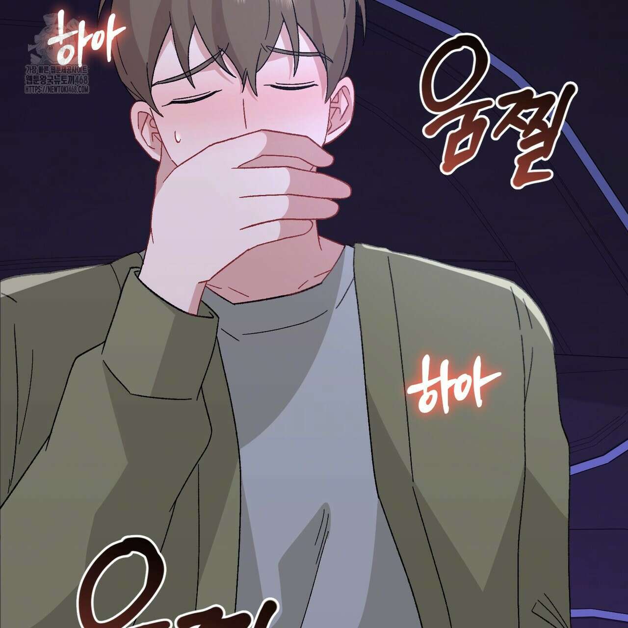 찰방찰방 23화 140