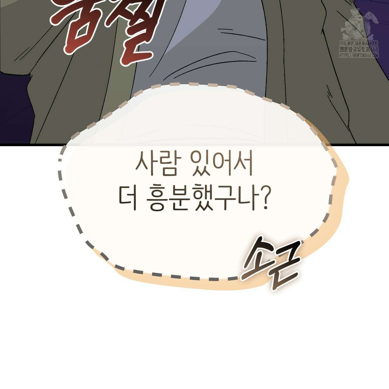 찰방찰방 23화 141
