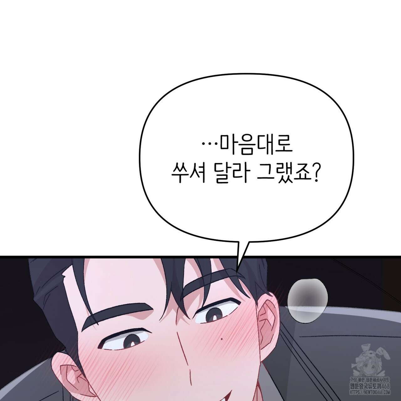 찰방찰방 23화 142