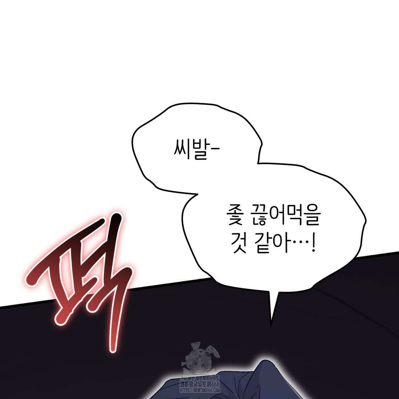 찰방찰방 23화 147