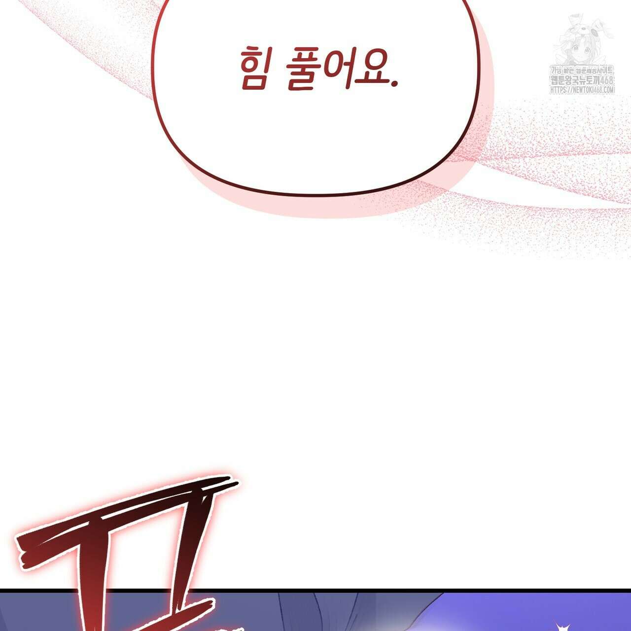 찰방찰방 23화 152
