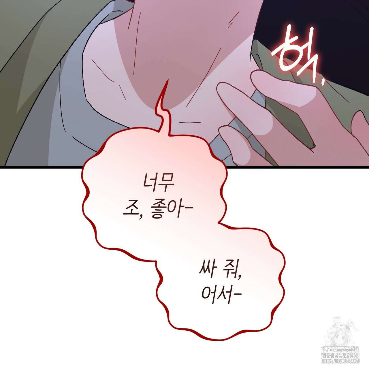 찰방찰방 23화 156