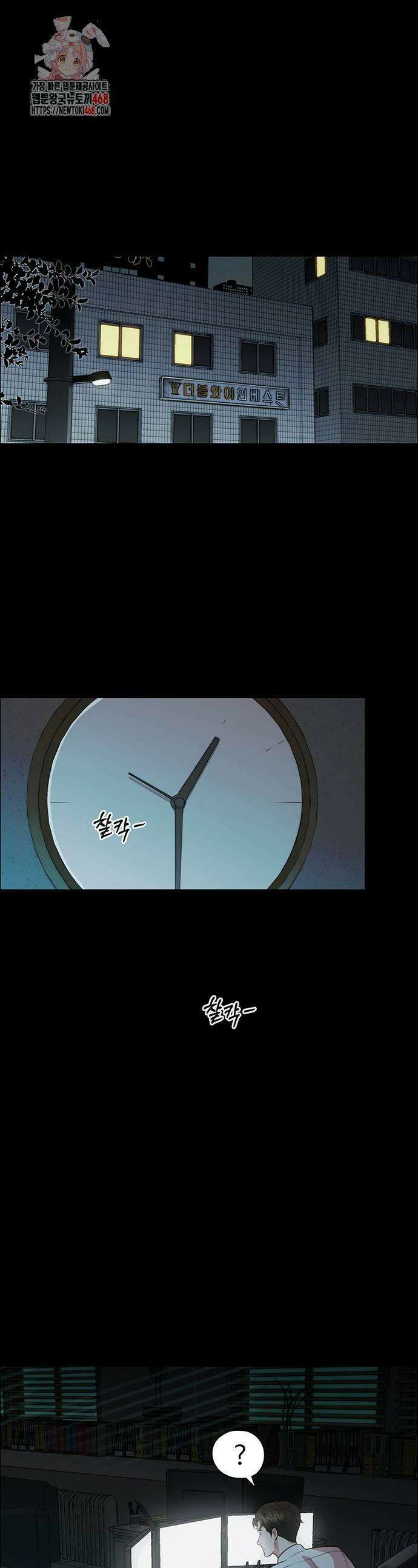 상남자(네이버) 시즌2 9화 1