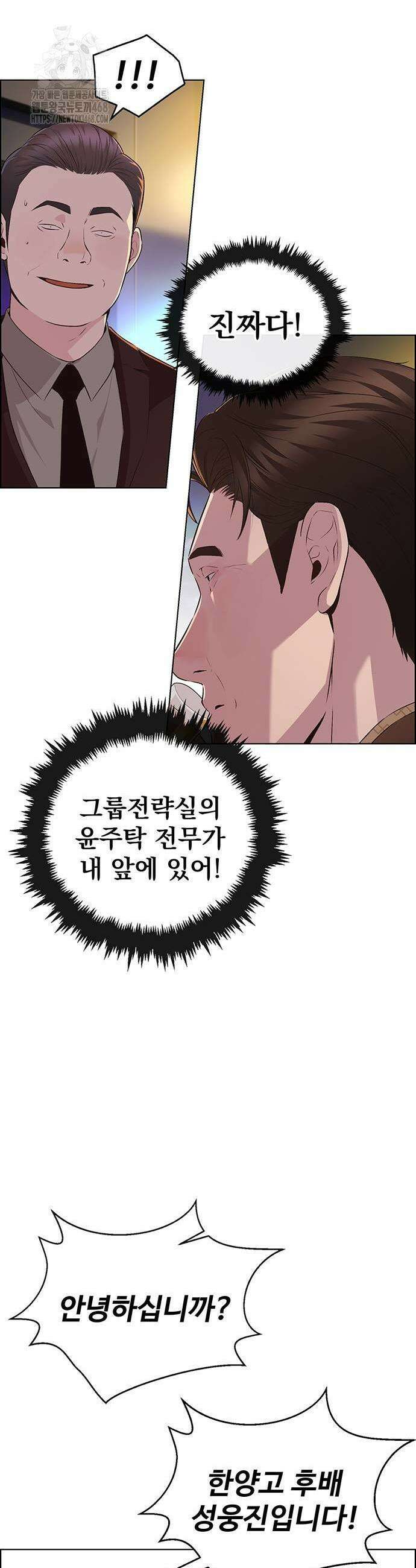 상남자(네이버) 시즌2 9화 9