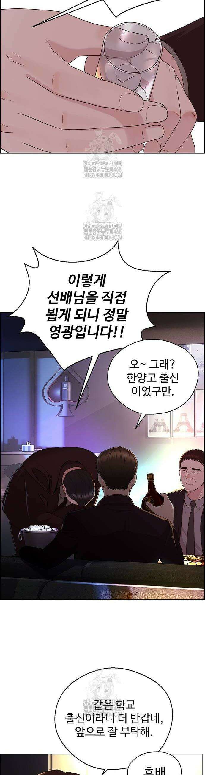 상남자(네이버) 시즌2 9화 10