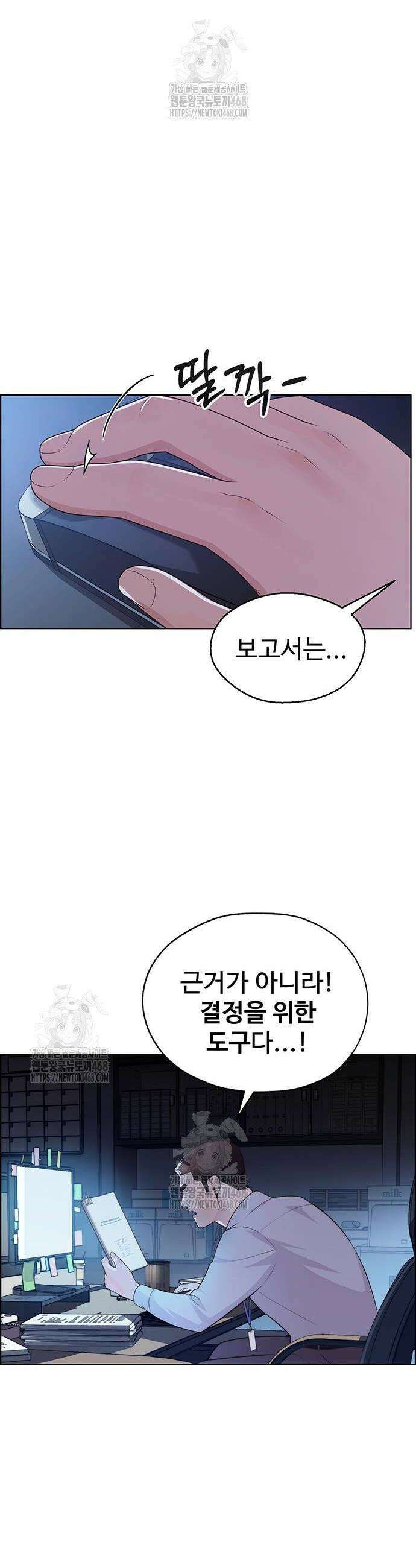 상남자(네이버) 시즌2 9화 12