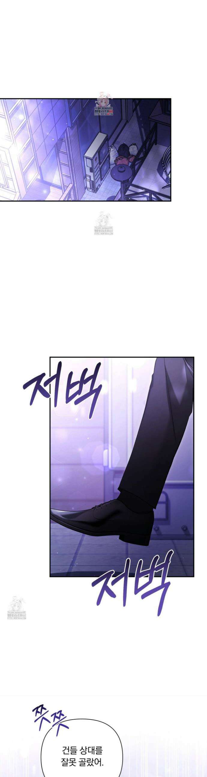 절대복수선언 9화 1