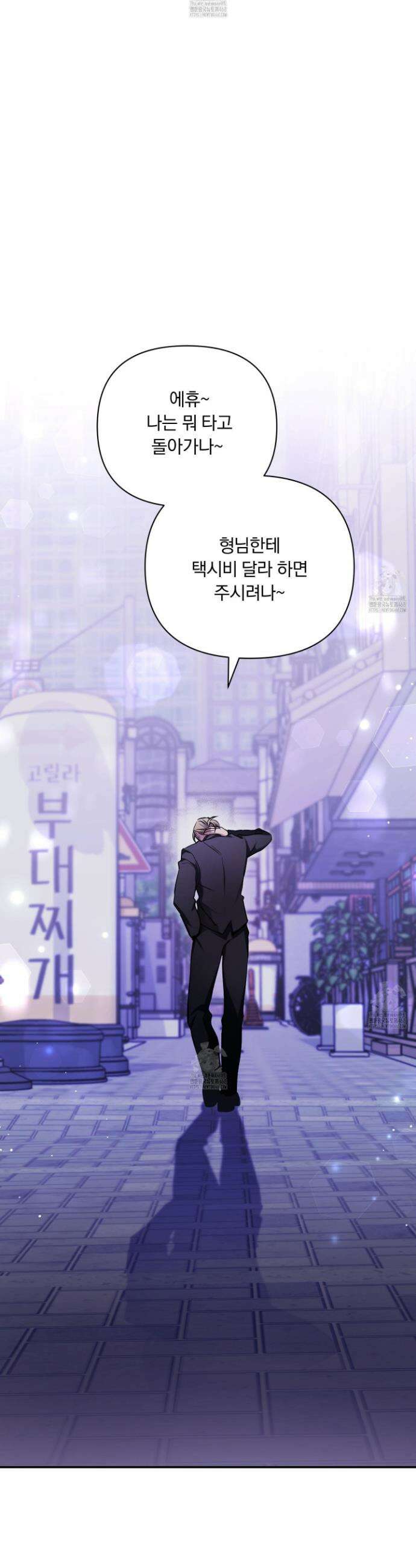 절대복수선언 9화 3