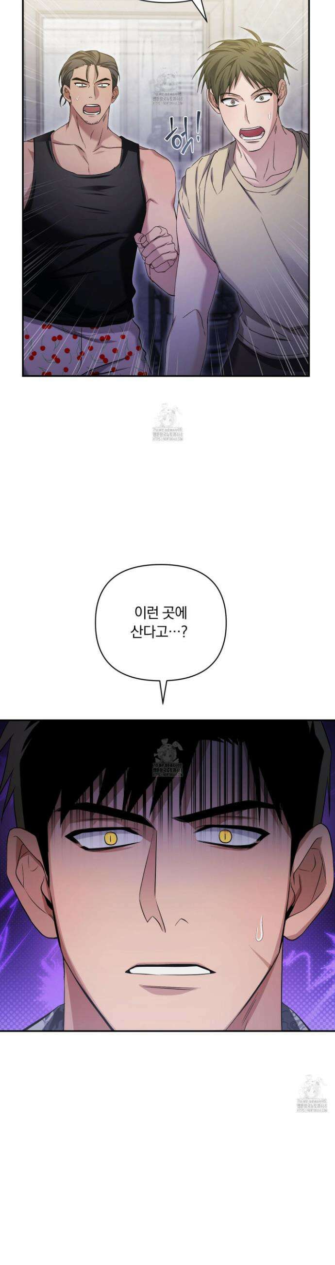 절대복수선언 9화 6
