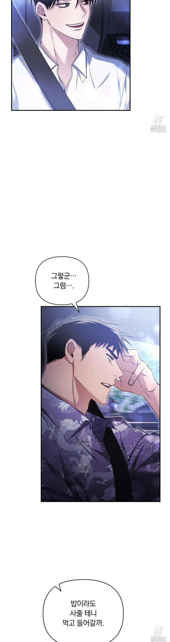 절대복수선언 9화 8