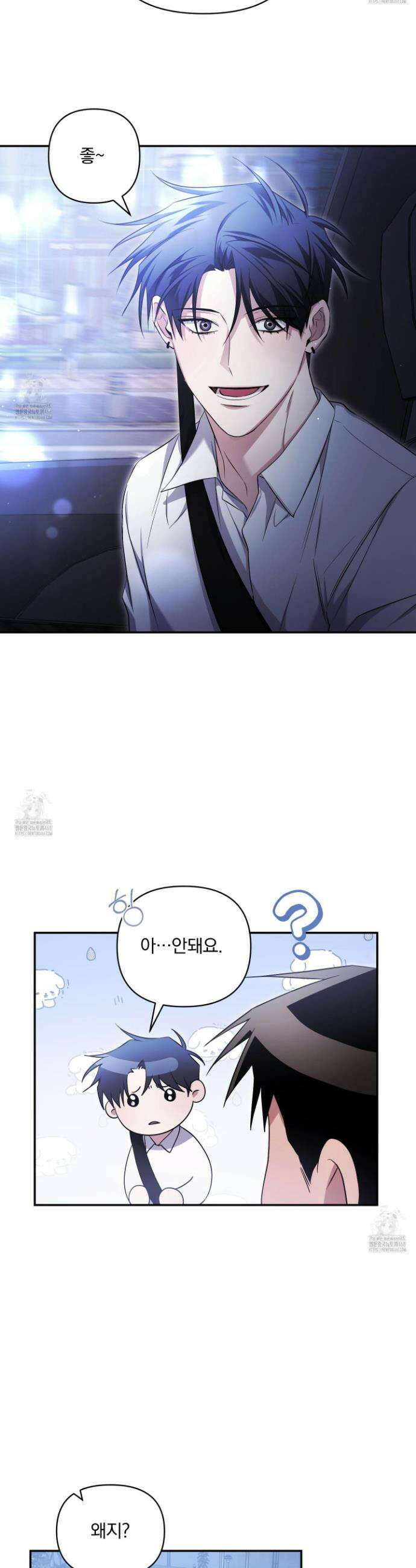 절대복수선언 9화 9