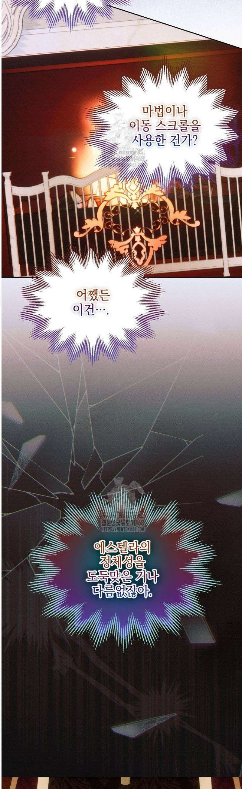 TOP 100 영애 30화 2