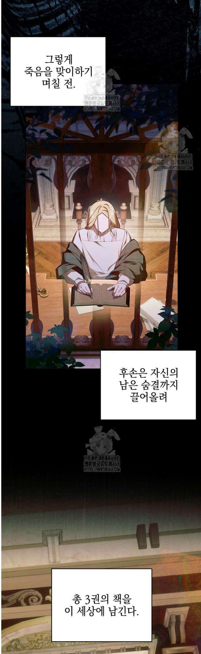 TOP 100 영애 30화 5