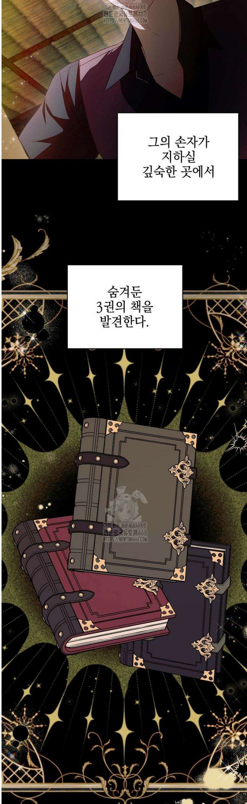 TOP 100 영애 30화 8