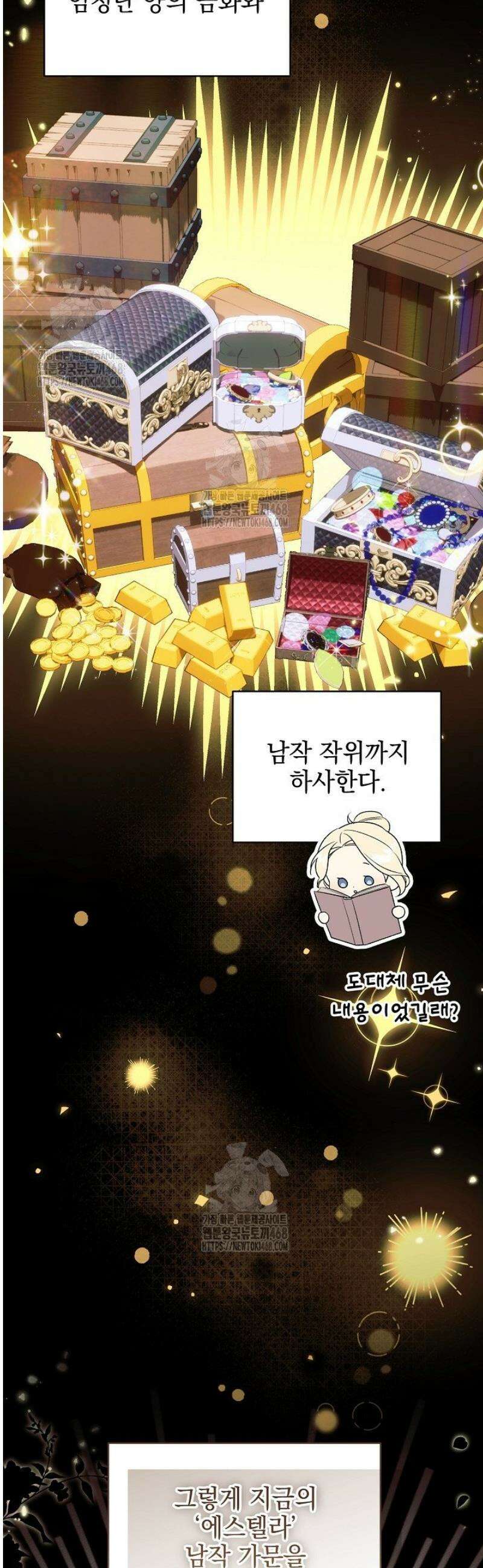 TOP 100 영애 30화 10