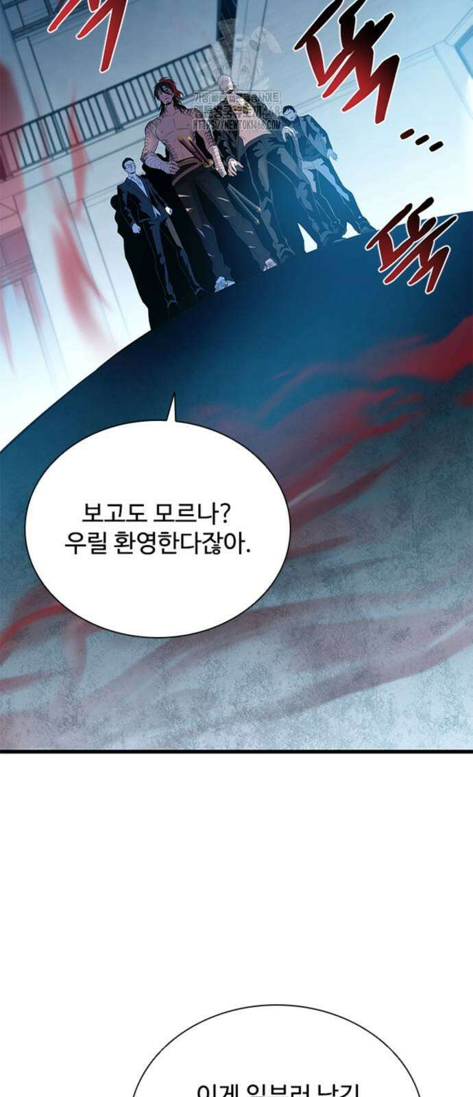 빌런투킬 192화 4