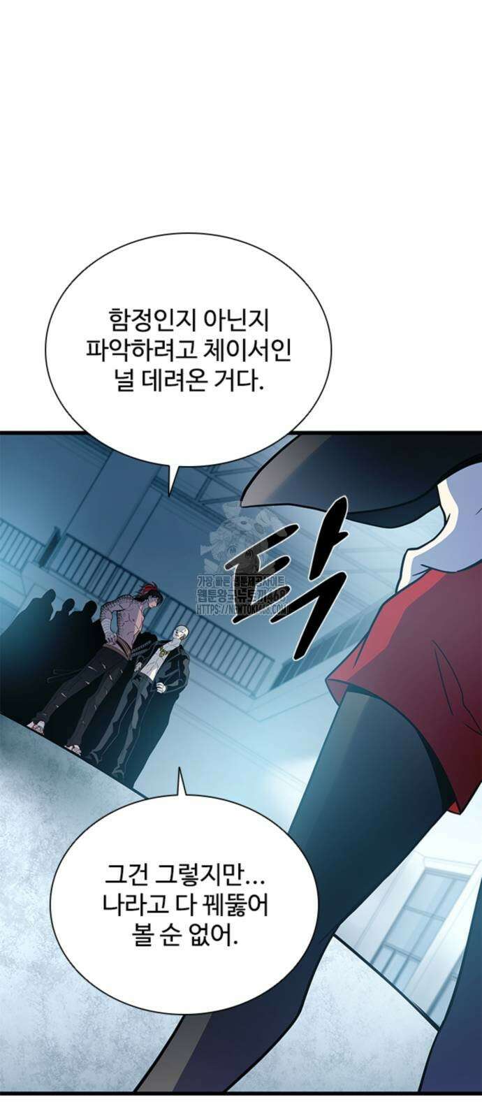 빌런투킬 192화 6