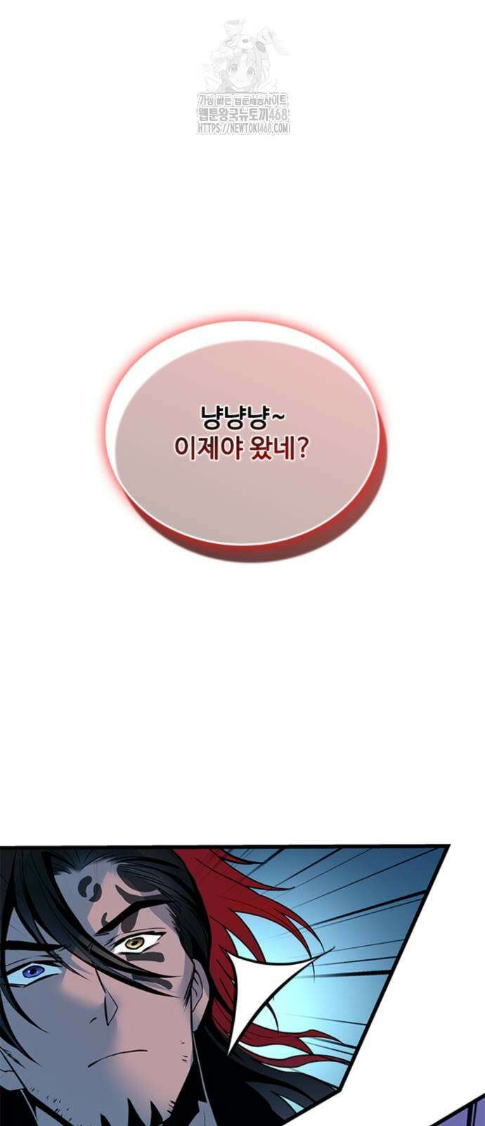 빌런투킬 192화 7