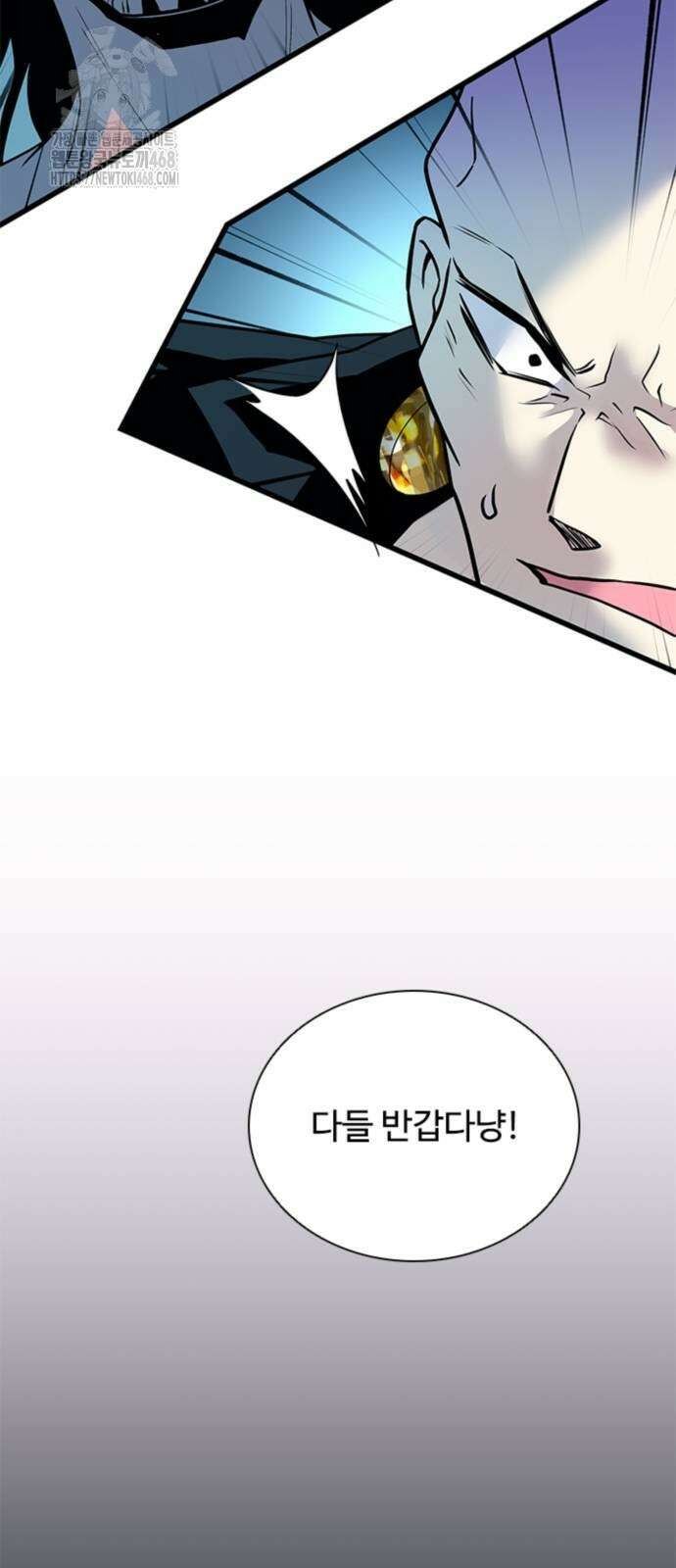 빌런투킬 192화 8