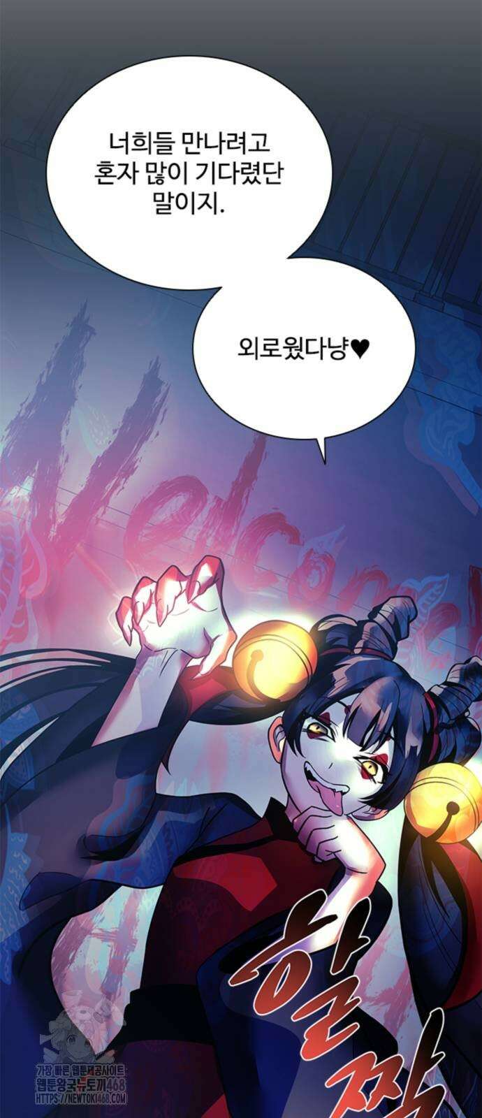 빌런투킬 192화 9