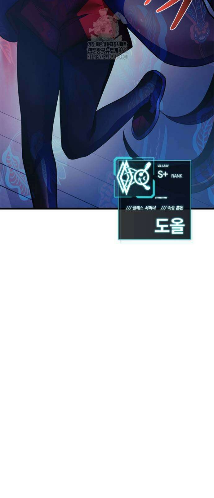 빌런투킬 192화 10
