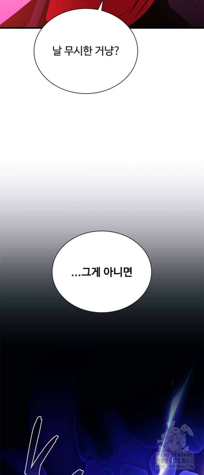 빌런투킬 192화 17