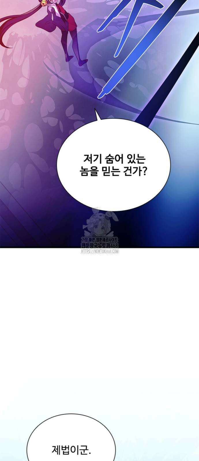 빌런투킬 192화 19
