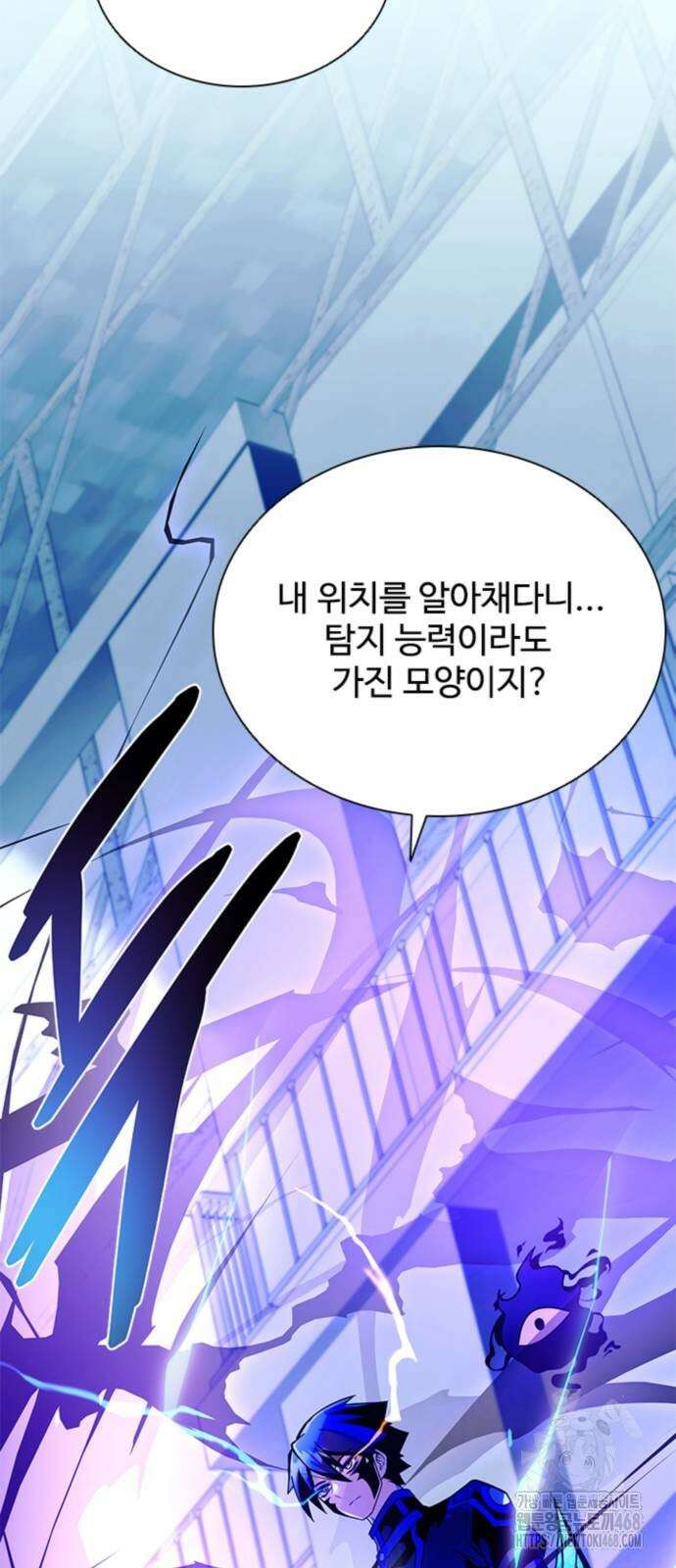 빌런투킬 192화 20