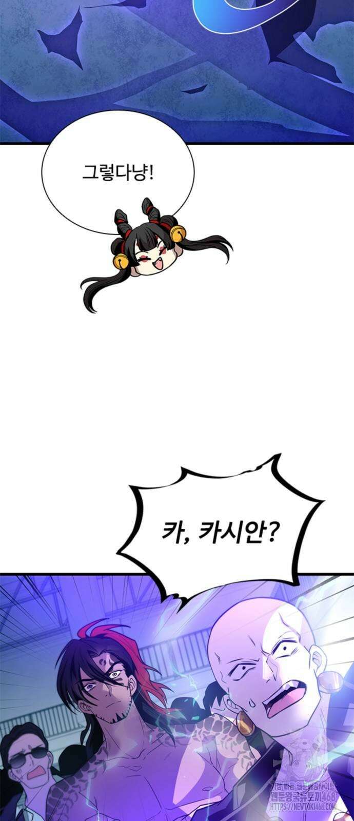 빌런투킬 192화 22