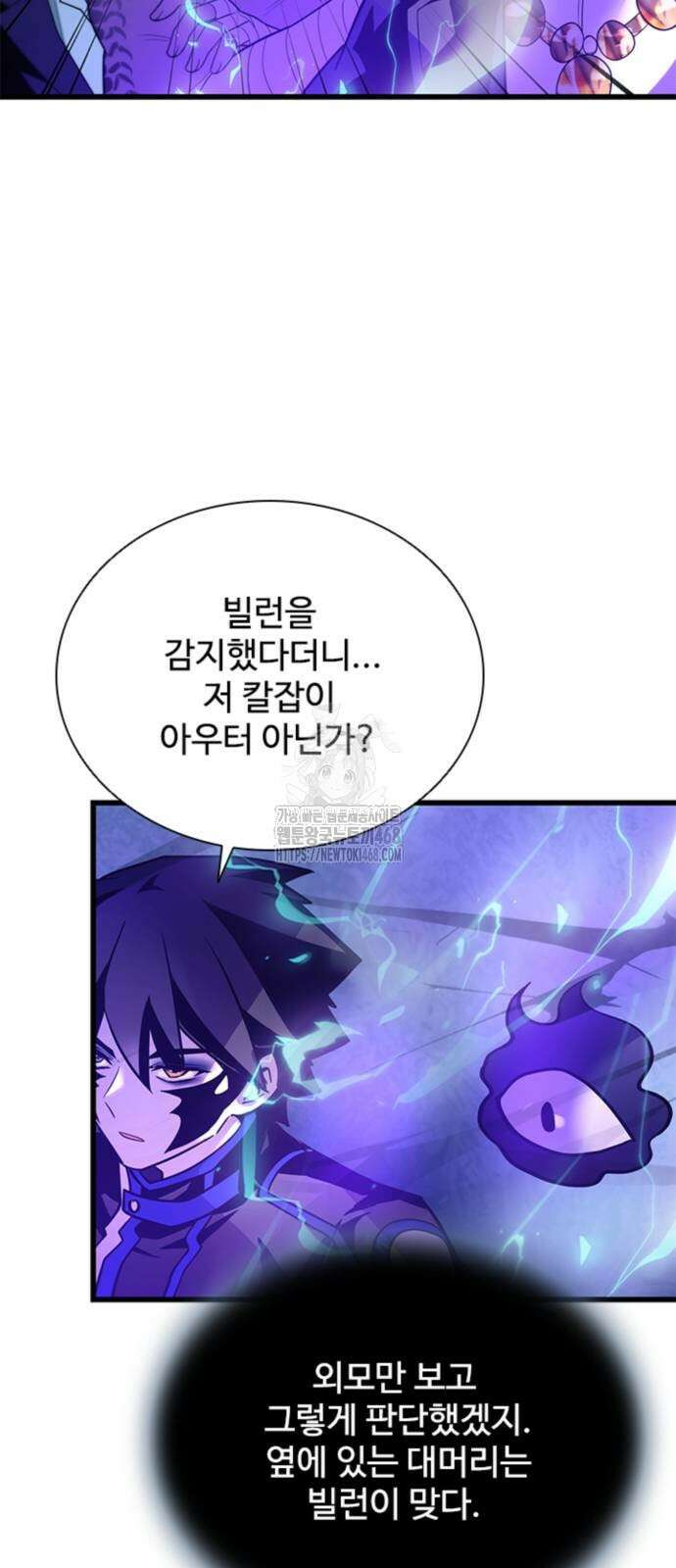 빌런투킬 192화 23